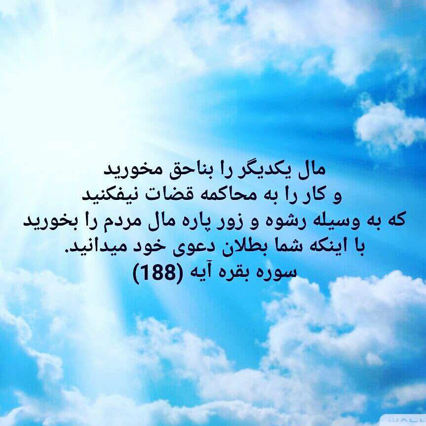 توصیف سوره بقره